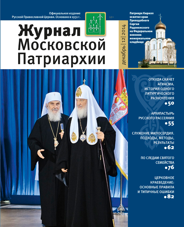 Магазины Московской Патриархии